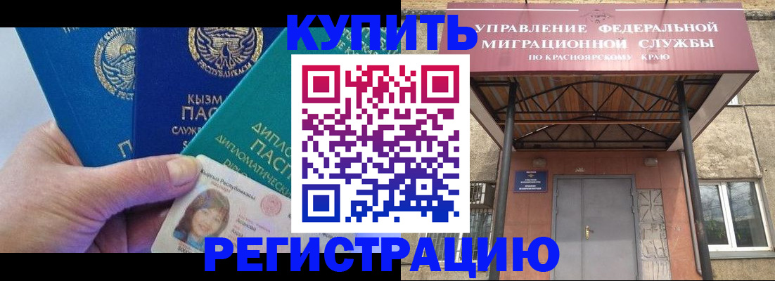 временная регистрация купить в Костромской области