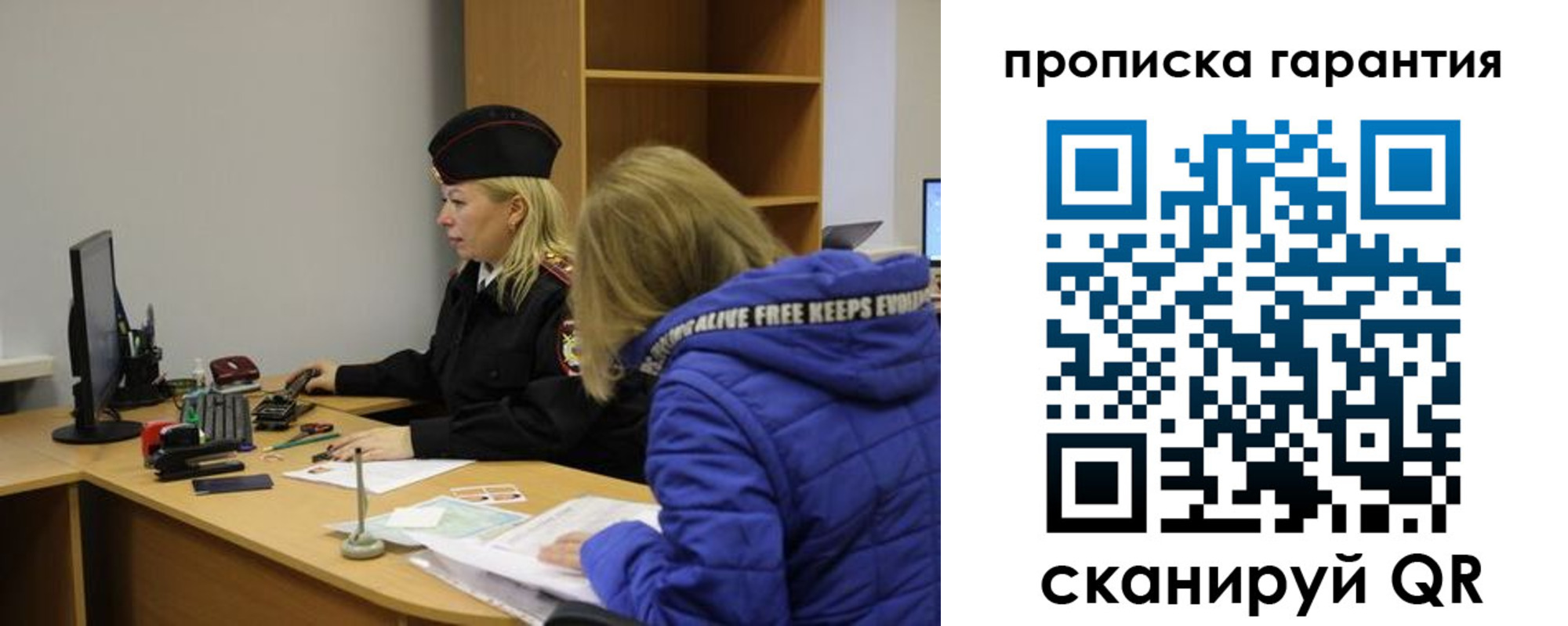 прописка штамп в Костромской области
