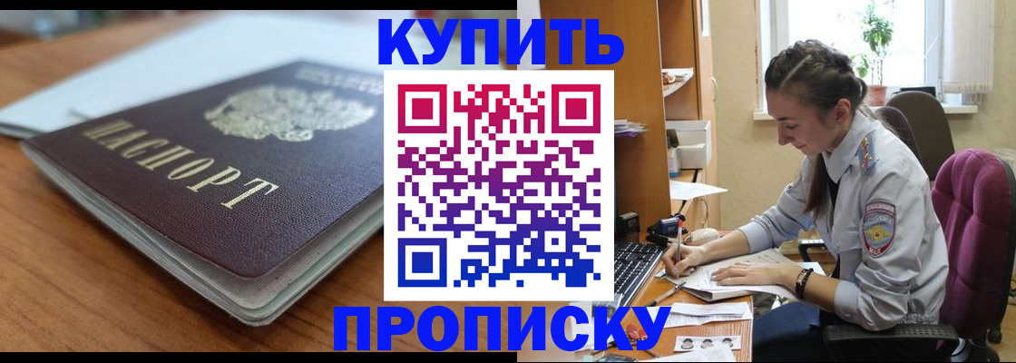 временная регистрация недорого в Костромской области
