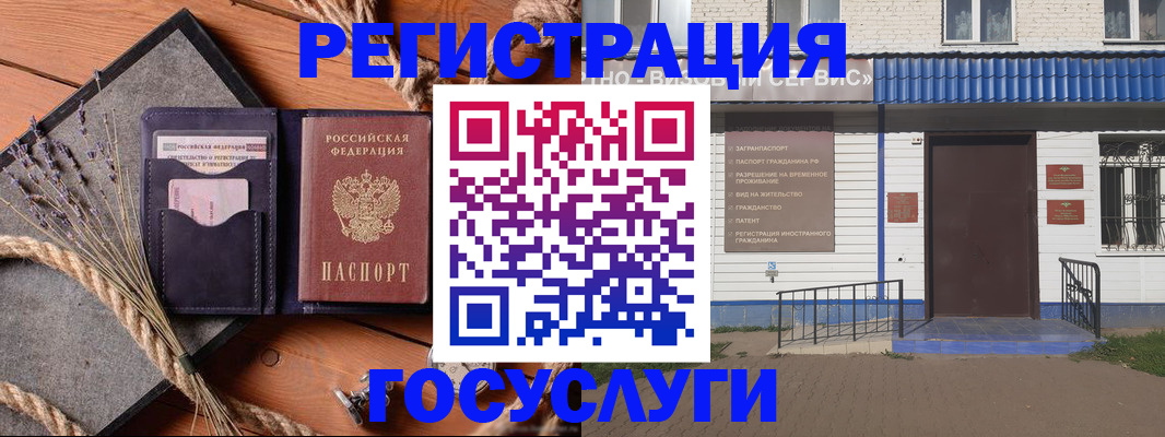 прописка штамп в Костромской области