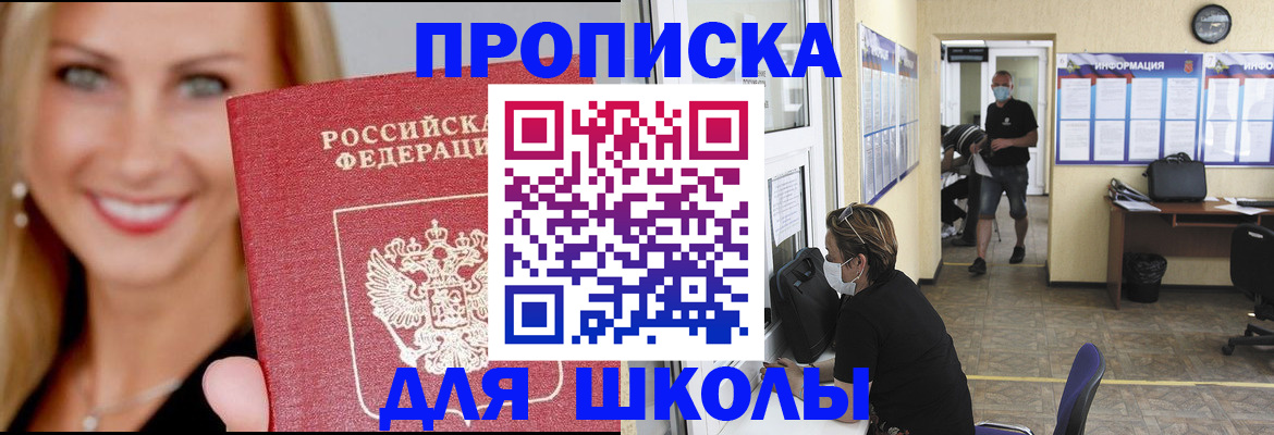 прописка ребенка в Костромской области