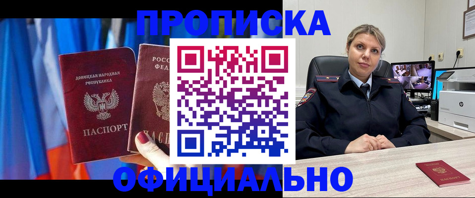 прописка от собственника в Костромской области