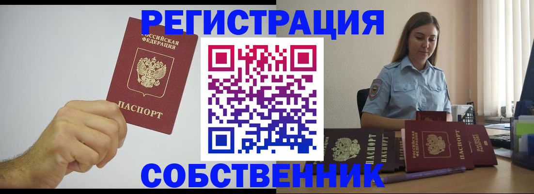 прописка регистрация в Костромской области