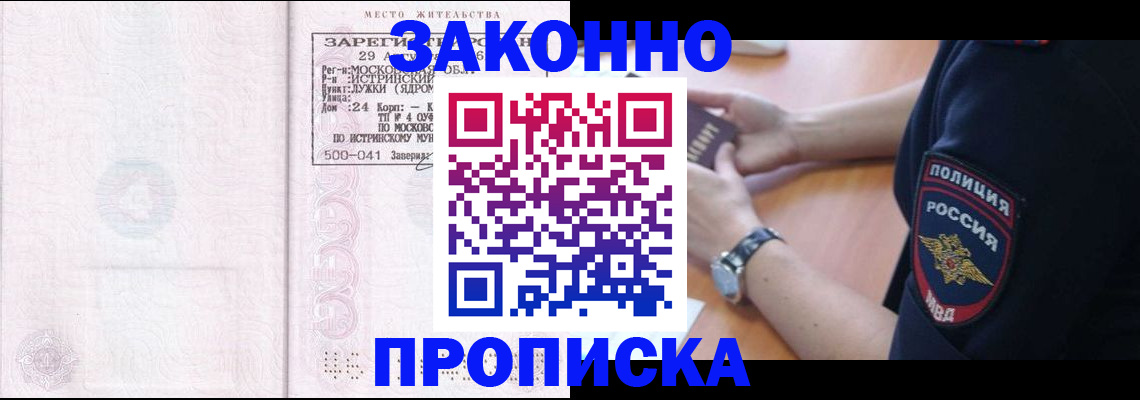 временная регистрация надежно в Костромской области