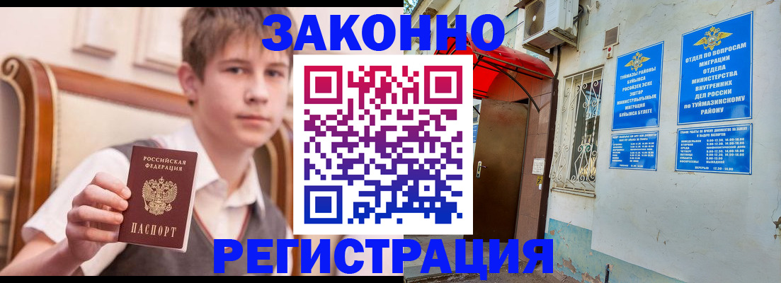 купить прописку в Костромской области