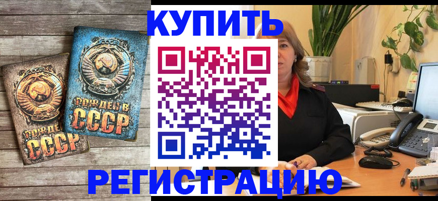 прописка для работы в Костромской области