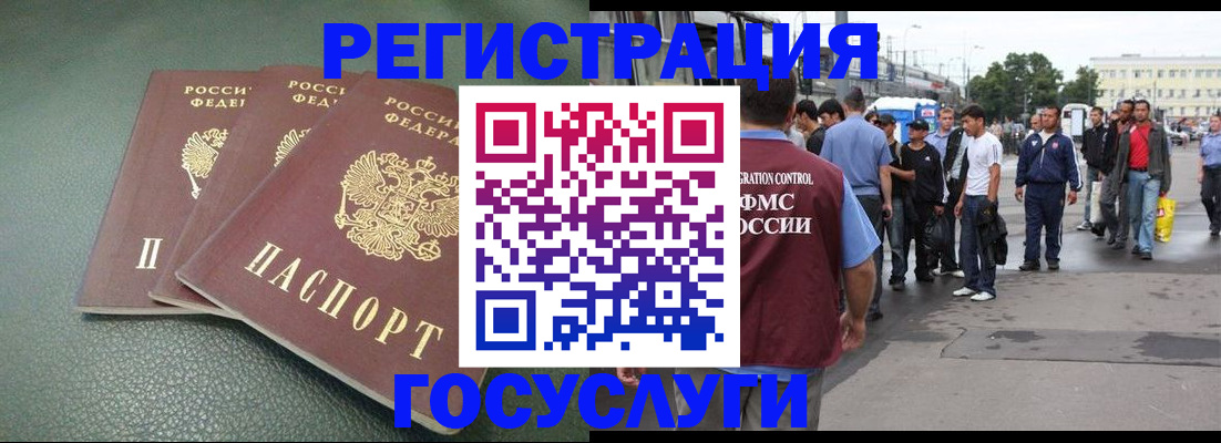 временная регистрация для школы в Костромской области